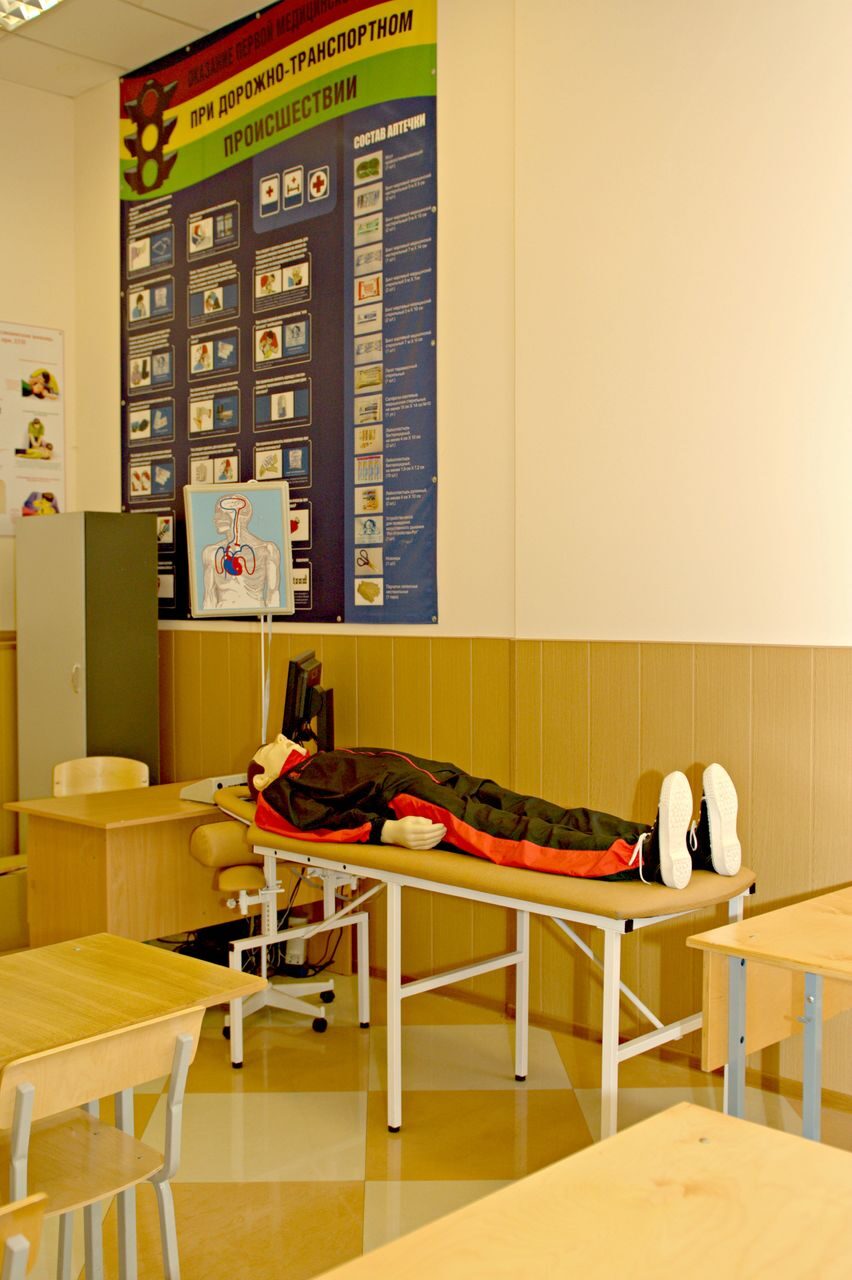 Учебный класс