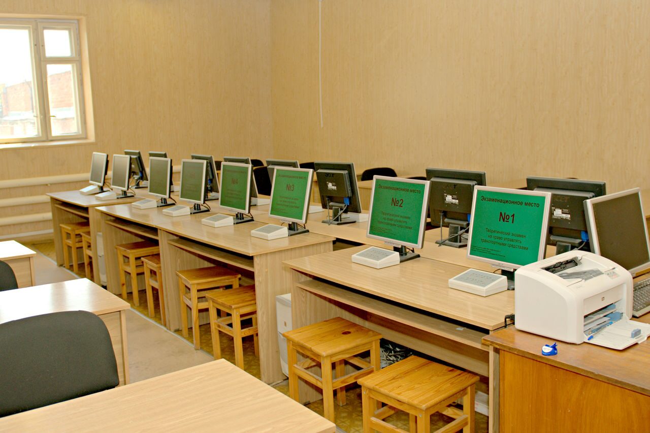 Экзаменационный класс