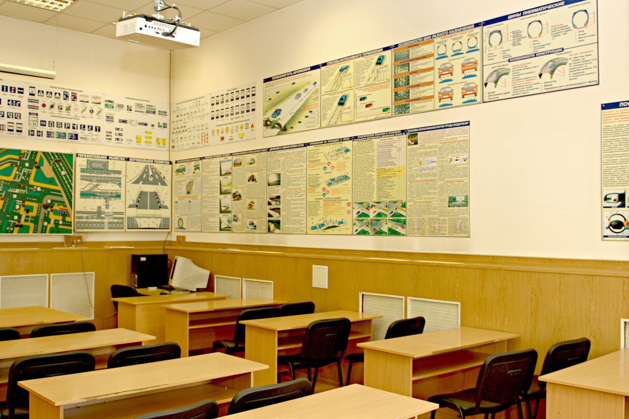 Учебный класс